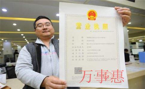 深圳金堂注冊(cè)公司辦理營(yíng)業(yè)執(zhí)照一般需要多少錢 深圳金堂注冊(cè)公司辦理營(yíng)業(yè)執(zhí)照一般需要多少錢