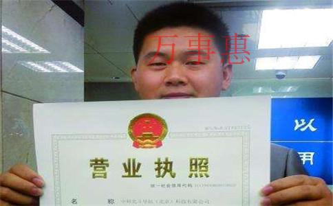 代辦注冊公司各項(xiàng)流程和環(huán)節(jié)的費(fèi)用分別是多少錢