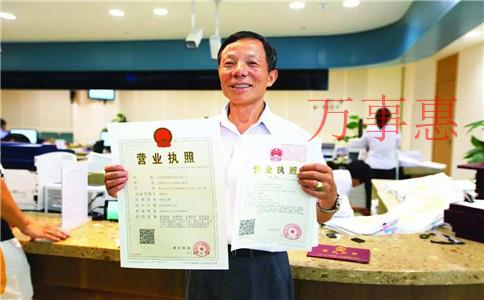 深圳營業(yè)執(zhí)照辦理程序有哪些2021 深圳營業(yè)執(zhí)照辦理程序有哪些2021