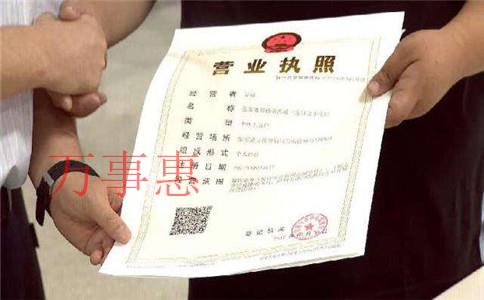 深圳營(yíng)業(yè)執(zhí)照代辦花銷(xiāo)大嗎？