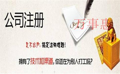 深圳主城區(qū)公司注冊地址掛靠的費用一般要多少 深圳主城區(qū)公司注冊地址掛靠的費用一般要多少