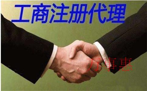 亞馬遜開(kāi)店注冊(cè)一個(gè)什么類型的公司？