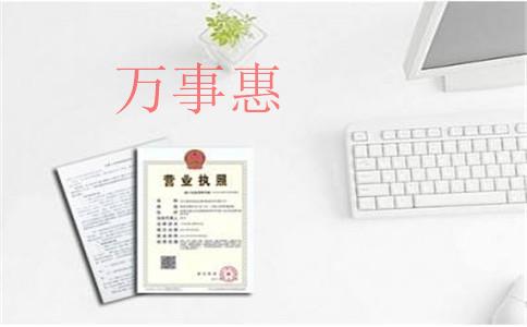 如何自己注冊一家廣州公司？廣州注冊公司的流程？