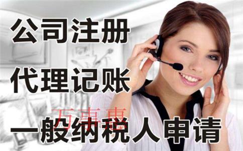 公司注冊(cè)代辦一般多少錢？需要哪些材料？