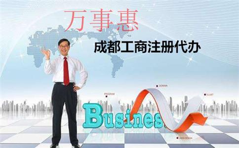 注冊新公司怎么弄？新公司注冊流程？