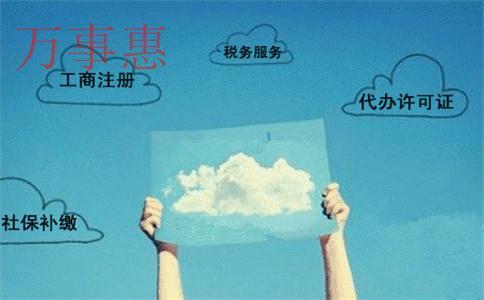 稅收洼地、核定征收這些問題您都了解嗎