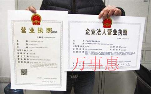 裝卸公司怎么注冊(cè)？裝卸公司的注冊(cè)條件和注冊(cè)流程是什么