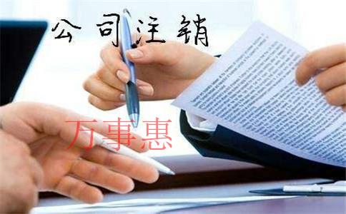 注冊公司不做賬報稅，后果很嚴重嗎？