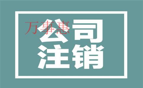 如何注冊(cè)深圳公司？需要哪些資料、流程多久？