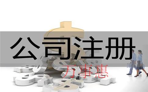 深圳外資公司能不能變更注冊內(nèi)資公司？