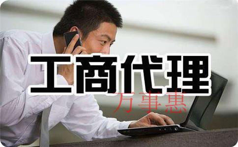 深圳公司注冊代辦優(yōu)勢在哪？需要多少錢？