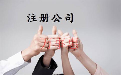 深圳注冊(cè)直播公司需要準(zhǔn)備什么資料？