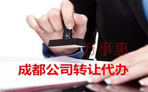 深圳代辦注冊(cè)一個(gè)新公司需要準(zhǔn)備哪些東西？