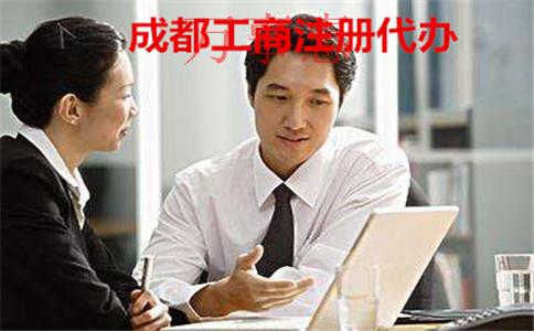 深圳注冊(cè)公司代理:工商網(wǎng)上變更公司監(jiān)事操作流程 深圳注冊(cè)公司代理:工商網(wǎng)上變更公司監(jiān)事操作流程