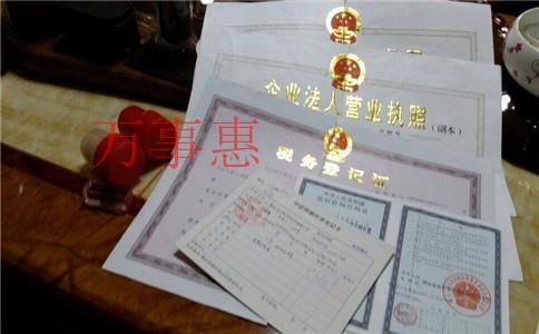 深圳注冊(cè)公司:如何變更個(gè)體戶營(yíng)業(yè)執(zhí)照 深圳注冊(cè)公司:如何變更個(gè)體戶營(yíng)業(yè)執(zhí)照