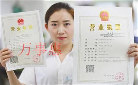 廣東深圳營業(yè)執(zhí)照辦理手續(xù)有哪些 廣東深圳營業(yè)執(zhí)照辦理手續(xù)有哪些