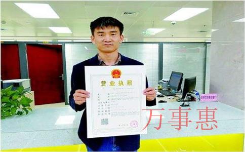 公寓里營(yíng)業(yè)執(zhí)照怎么辦理 公寓里營(yíng)業(yè)執(zhí)照怎么辦理