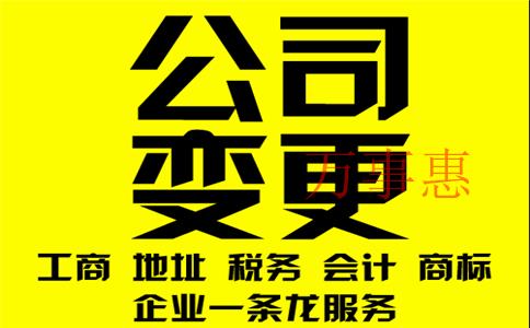 2021廣東深圳醫(yī)療公司注冊有哪些要滿足什么流程 2021廣東深圳醫(yī)療公司注冊有哪些要滿足什么流程