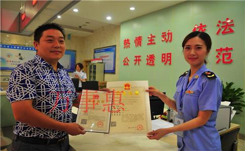 深圳電商申請營業(yè)執(zhí)照需要提交什么資料？