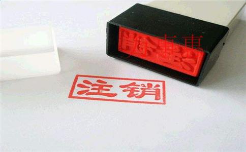 營業(yè)執(zhí)照的有效期是多長時間？