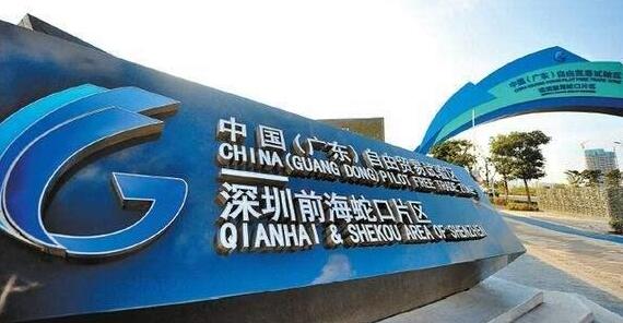 香港戶籍如何在前海自貿(mào)區(qū)注冊(cè)公司？-萬事惠財(cái)稅