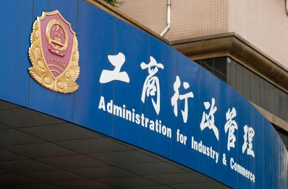 公司運營中出現(xiàn)地址異常，這些后果要知道-萬事惠